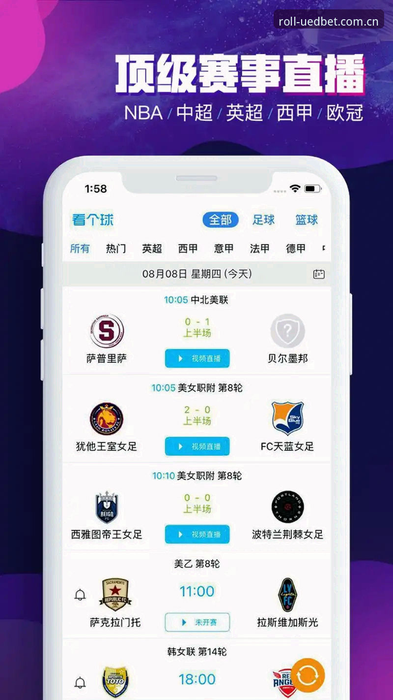 官网体育滚球APP到底怎么下？——绕开三个常见坑，一步到位